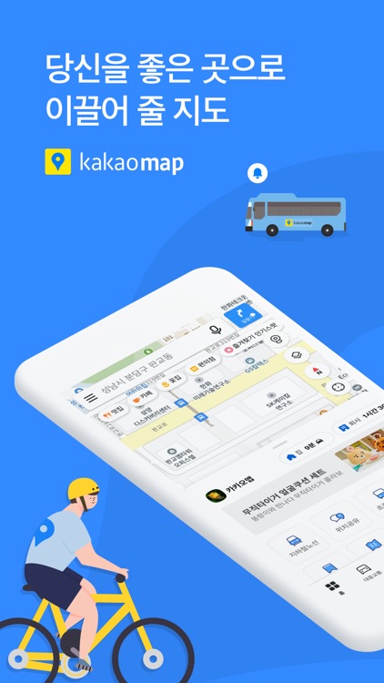 KakaoMap - Korea No.1 Map
