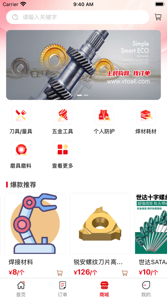 #3. 对钩网 (iOS) 由: 天津逸云动力网络科技有限公司