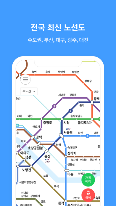 지하철 노선도 PC 용
