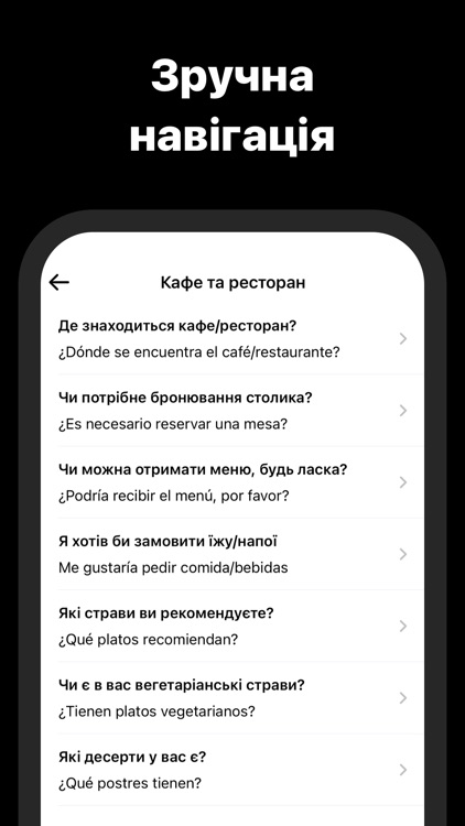 Розмовник Novislova screenshot-3