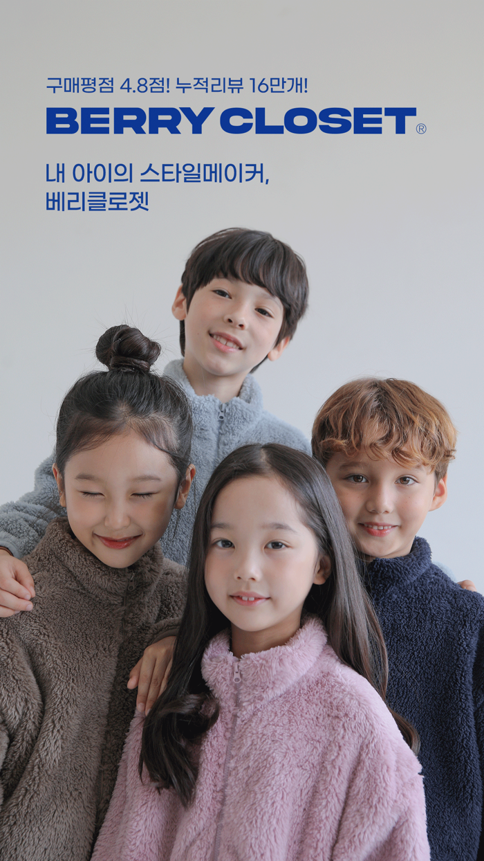 베리클로젯-남아동복 남아옷 전문쇼핑몰