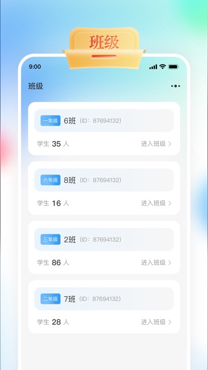 GOGO Talk教师端