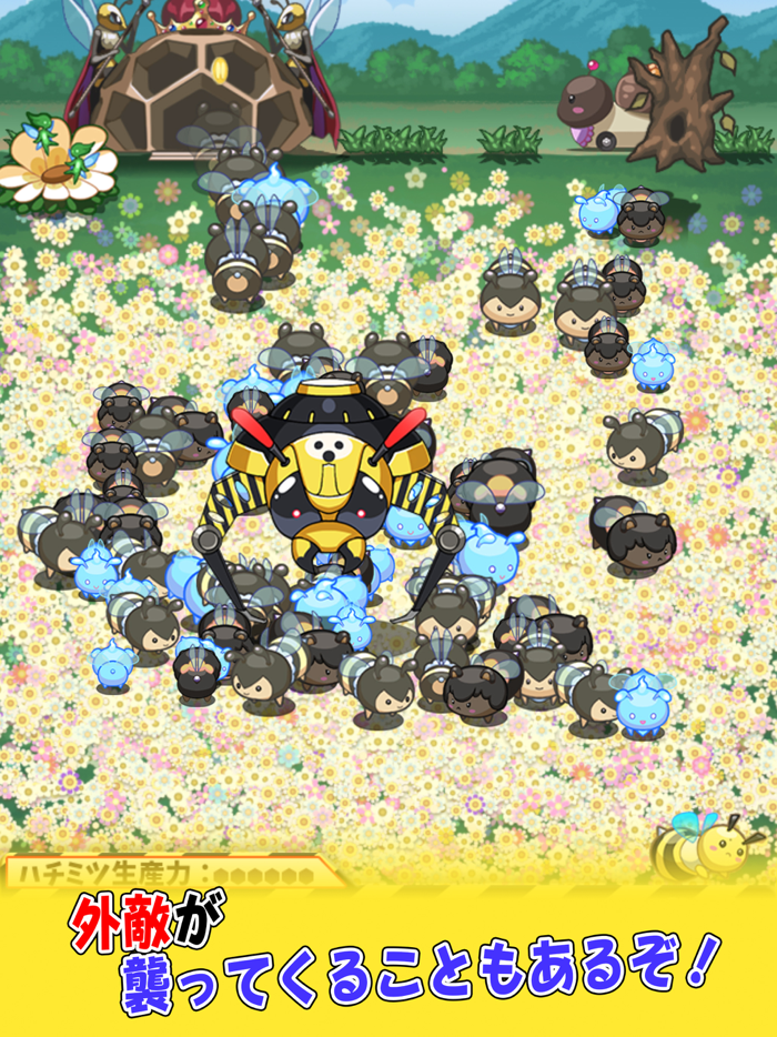 ハチミツコレクション