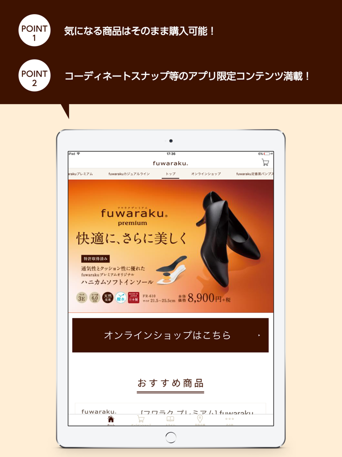 fuwarakuフワラク 公式アプリ