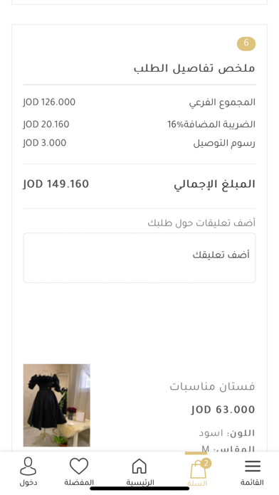 KareemCloset Screenshot