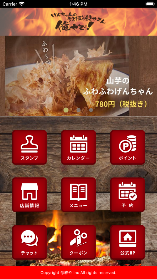 #5. 雅や・げんちゃんの鉄板焼きやさん 俺やで! (iOS) 由: PIGGY Inc.(Japan)