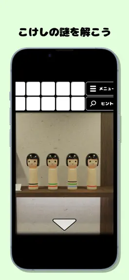 Game screenshot 脱出ゲーム 宮城のおみやげ屋 apk