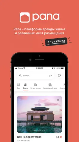 Game screenshot Pana mod apk