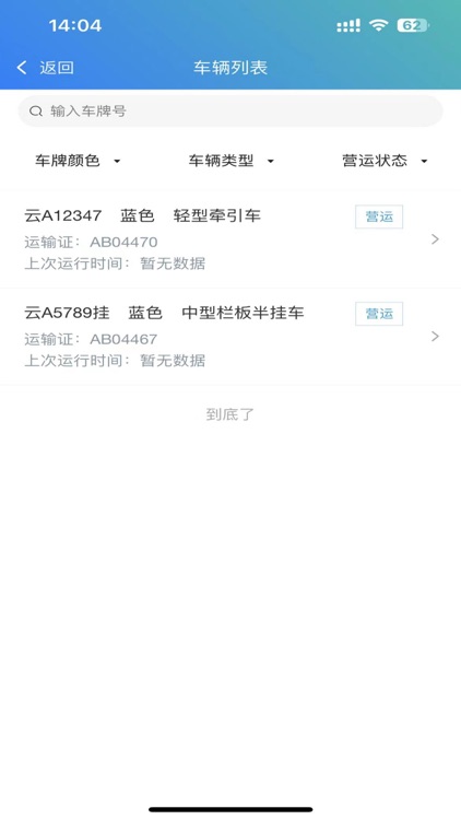 安全执法监管检查（督查）平台 screenshot-9