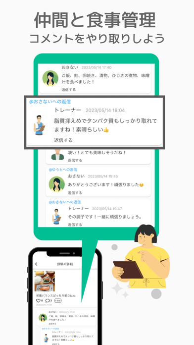 Eatist Screenshot 3 - AppWisp.com