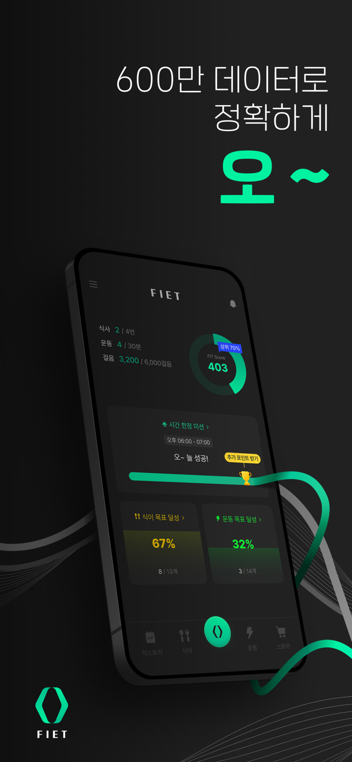 피에트 - EVERYDAY STAY FIT