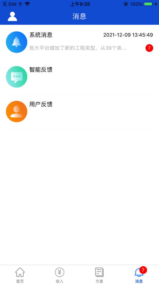 #4. 危大专家咨询 (iOS) 由: Beijing Jiankeyan Software Technology Co., Ltd.