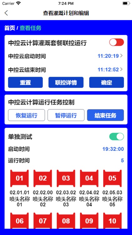高尔夫物联网 screenshot-4