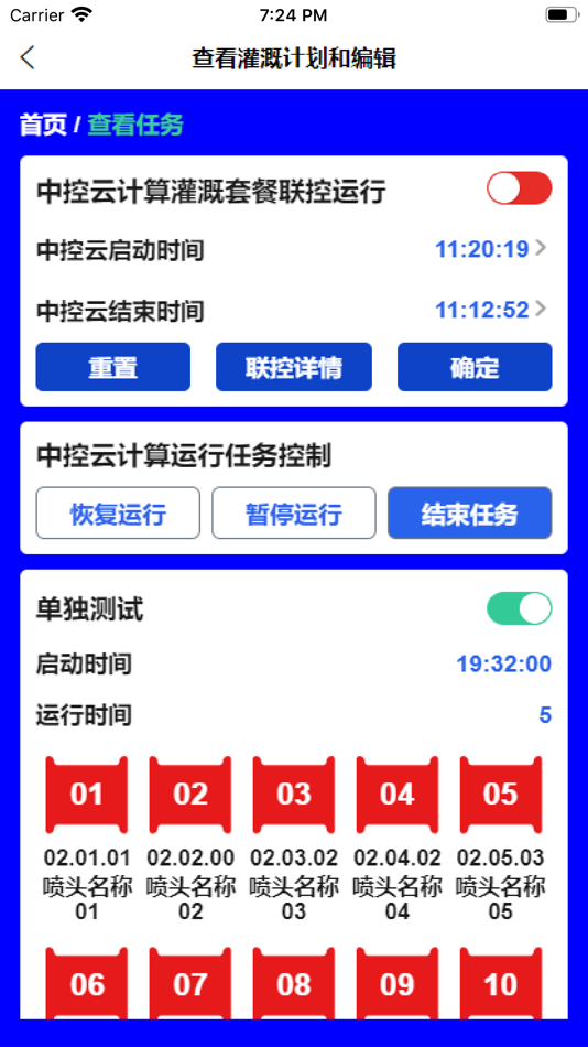 #5. 高尔夫物联网 (iOS) 由: 培桂 王