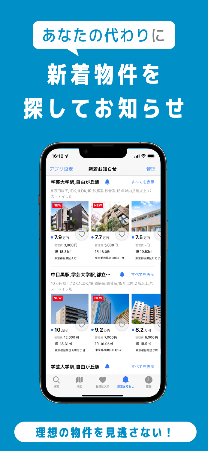 不動産 賃貸ニフティ不動産で部屋探し