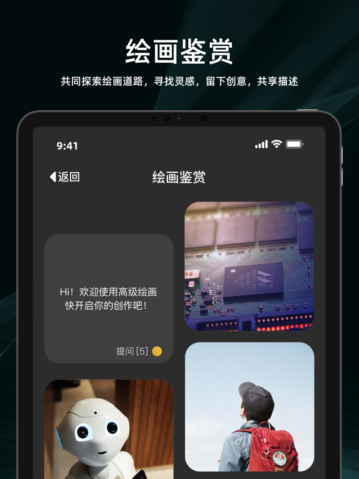 My助手-人工智能AI聊天脚本文案写作