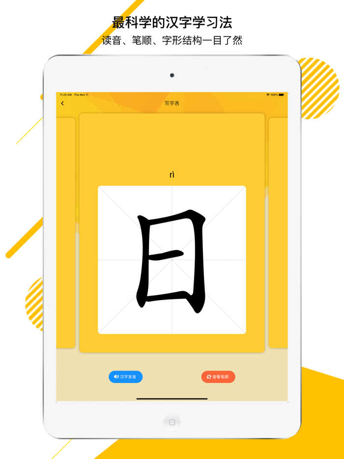 小学语文同步学-拼音识字古诗文