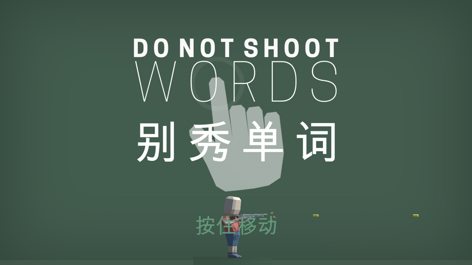 #1. 别秀单词 (iOS) 由: Domore Tech Co., Ltd.