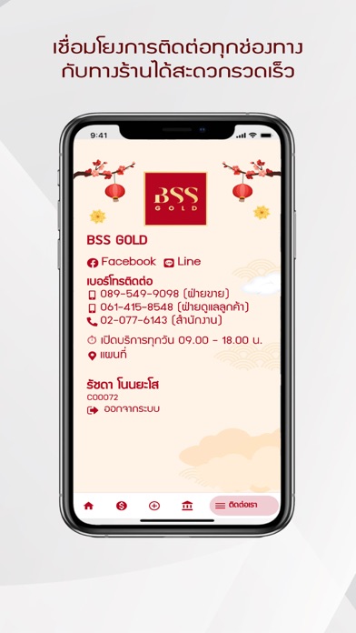 BSS Gold Screenshot