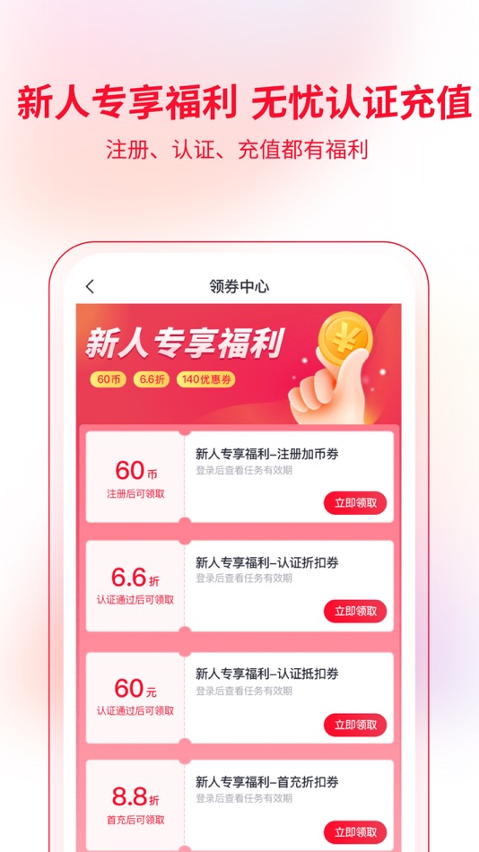 #4. 快客抢单-信贷销冠展业助手 (iOS) Göre: Ji'an Baiqi Financial Information Services Co., Ltd.