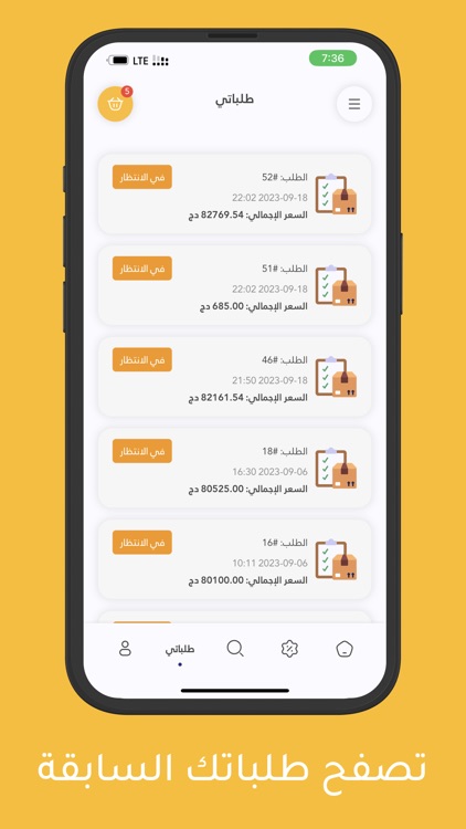 نجيك - Njeek screenshot-3