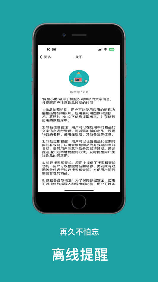 #2. 提醒小助 (iOS) 来自: 永红 潘