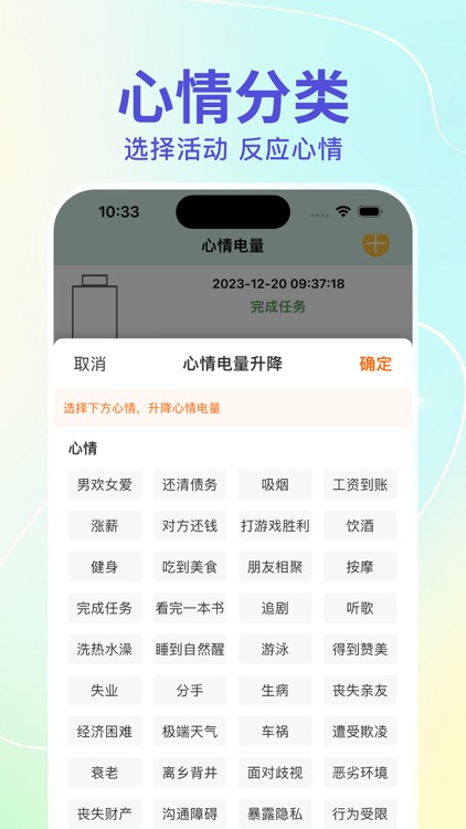 换机克隆-一键心情换机克隆互传 screenshot-4