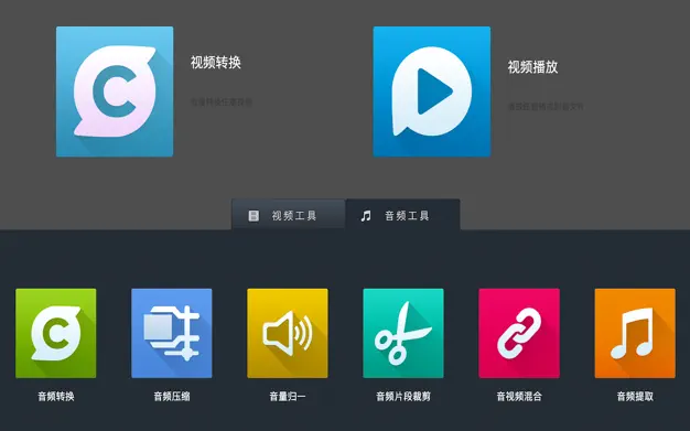 完美影音工厂: 格式转换,电影剪辑和录屏 应用截图