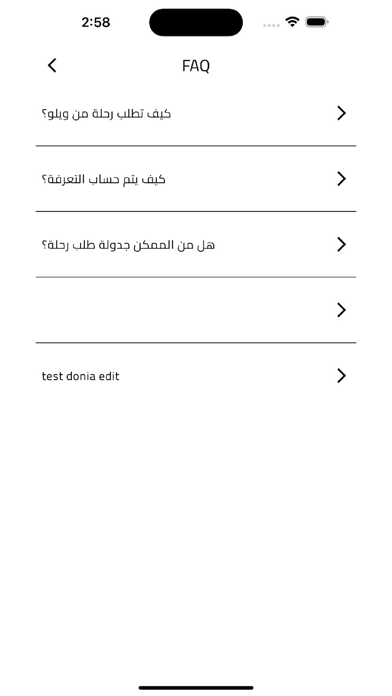 Hwilo Ride Screenshot