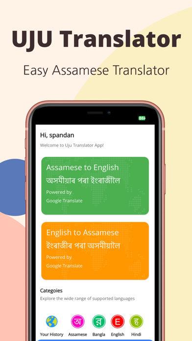 UJU Translator Screenshot