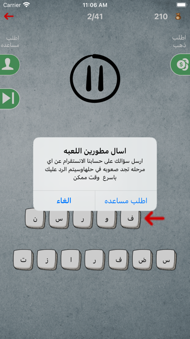 احزر اليوتيوبر من الصوت Screenshot