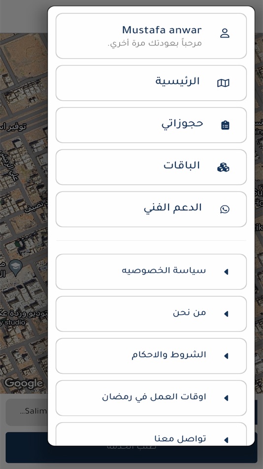 #3. المغسلة المتحركة الـرائعة (iOS) By: Fast Car Wash