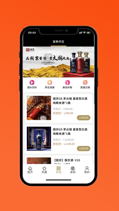 国京世纪 Screenshot