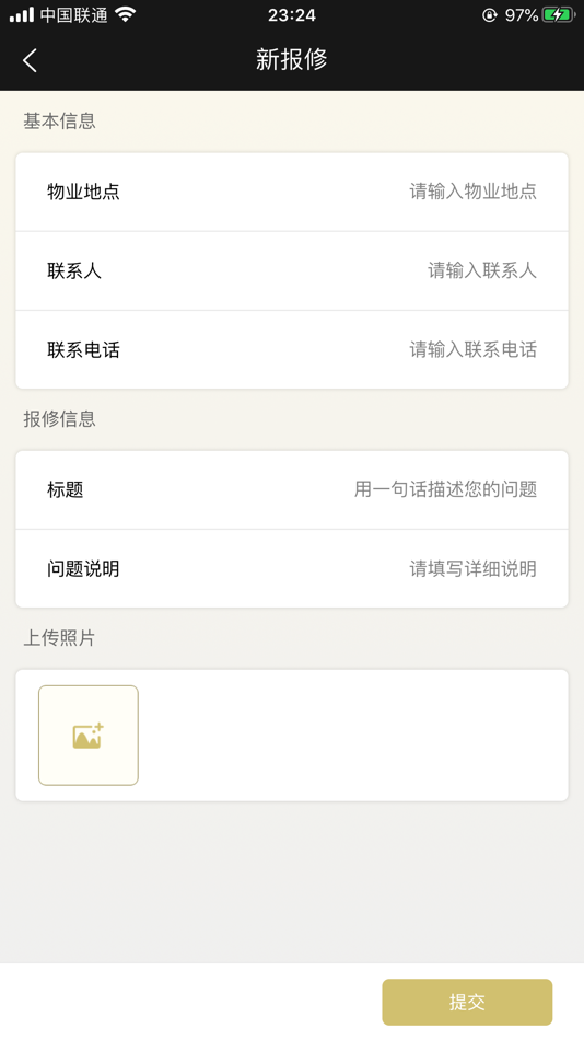 #7. 中技大厦 (iOS) 由: 北京海置第一太平戴维斯物业服务有限公司