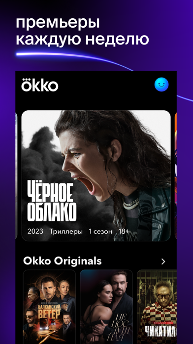Okko Фильмы HD. Кино и сериалы for iPhone - Free App Download