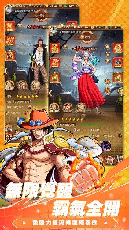 啟航：夢想之海