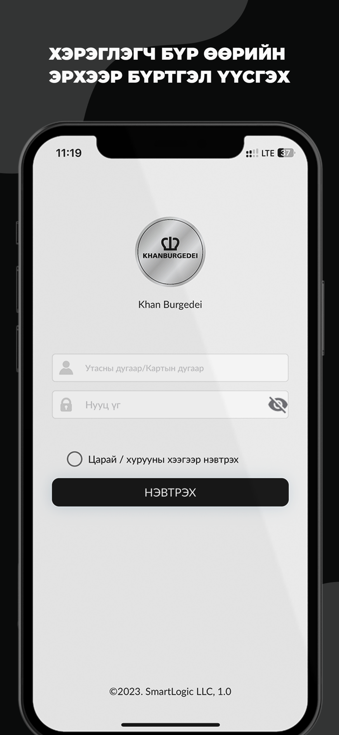 Khanburgedei Loyalty