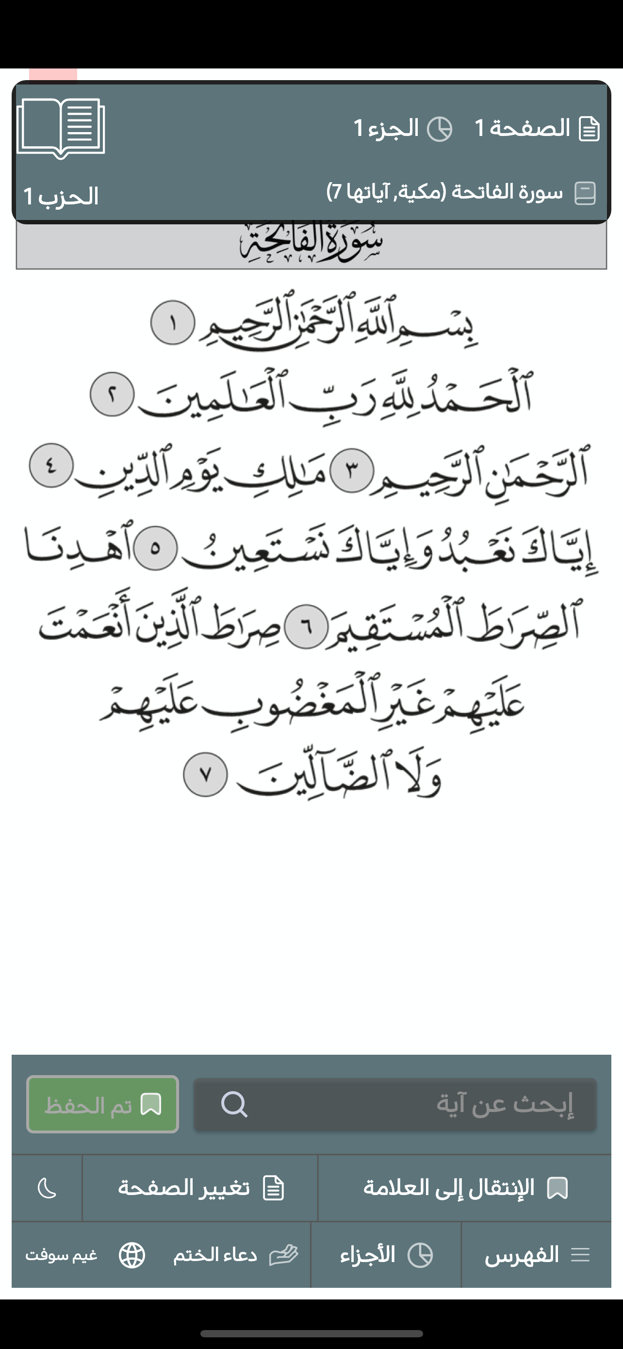 القران الكريم ،