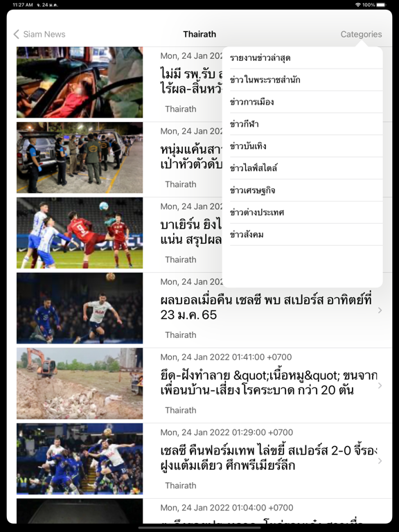 Screenshot #5 pour SiamNews