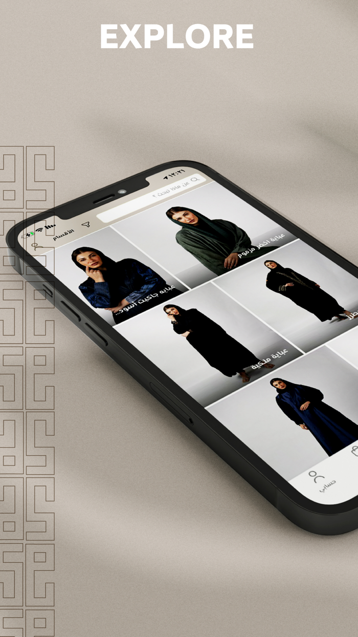 عباية سكوير