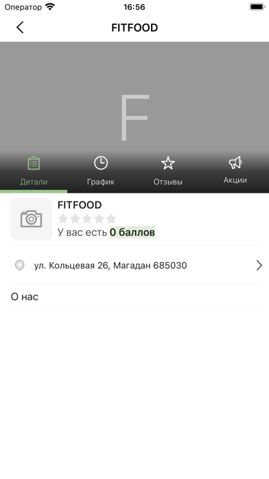 Fit Food | Доставка Screenshot