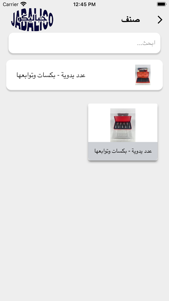 مؤسسة الفجر