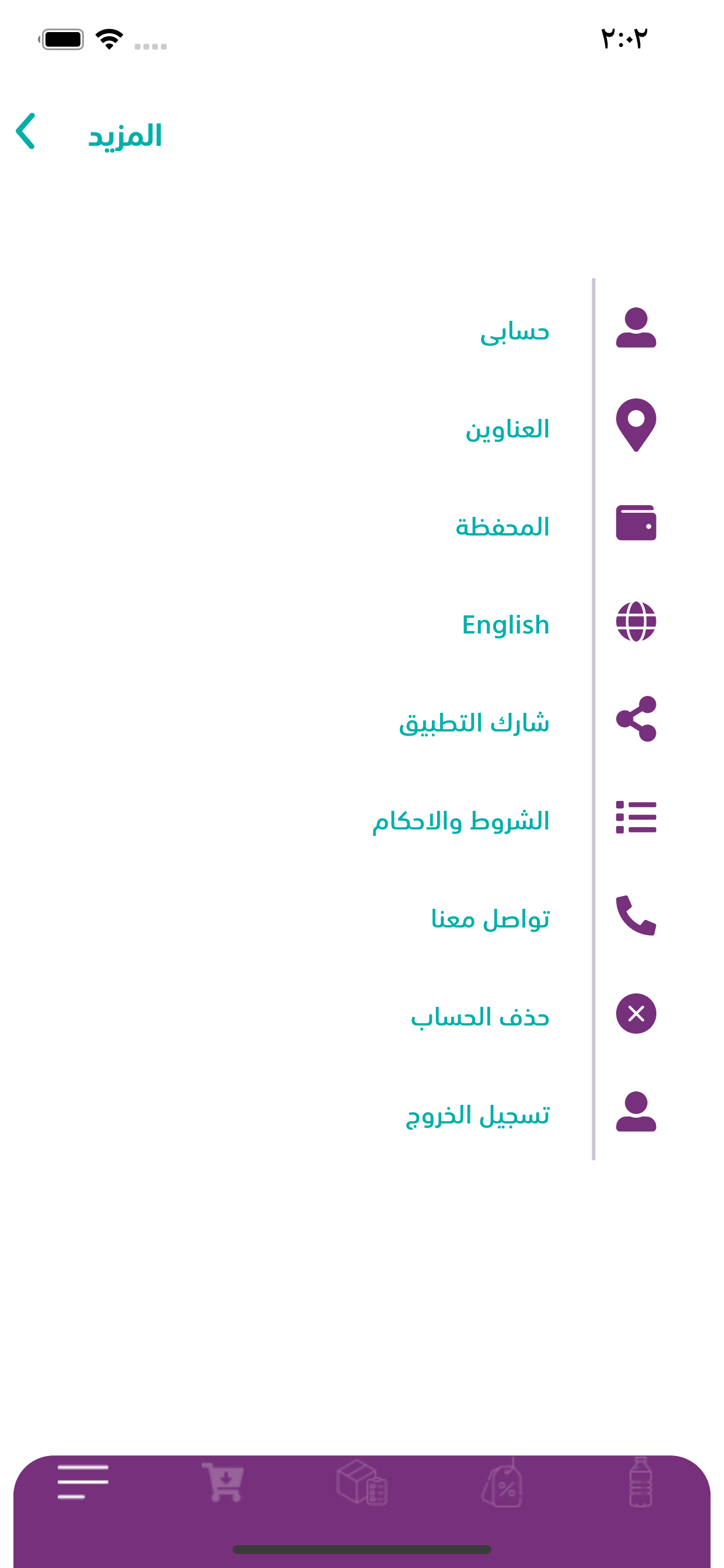 الماء