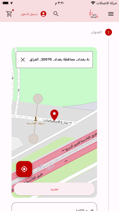 Babbit بابيت Screenshot