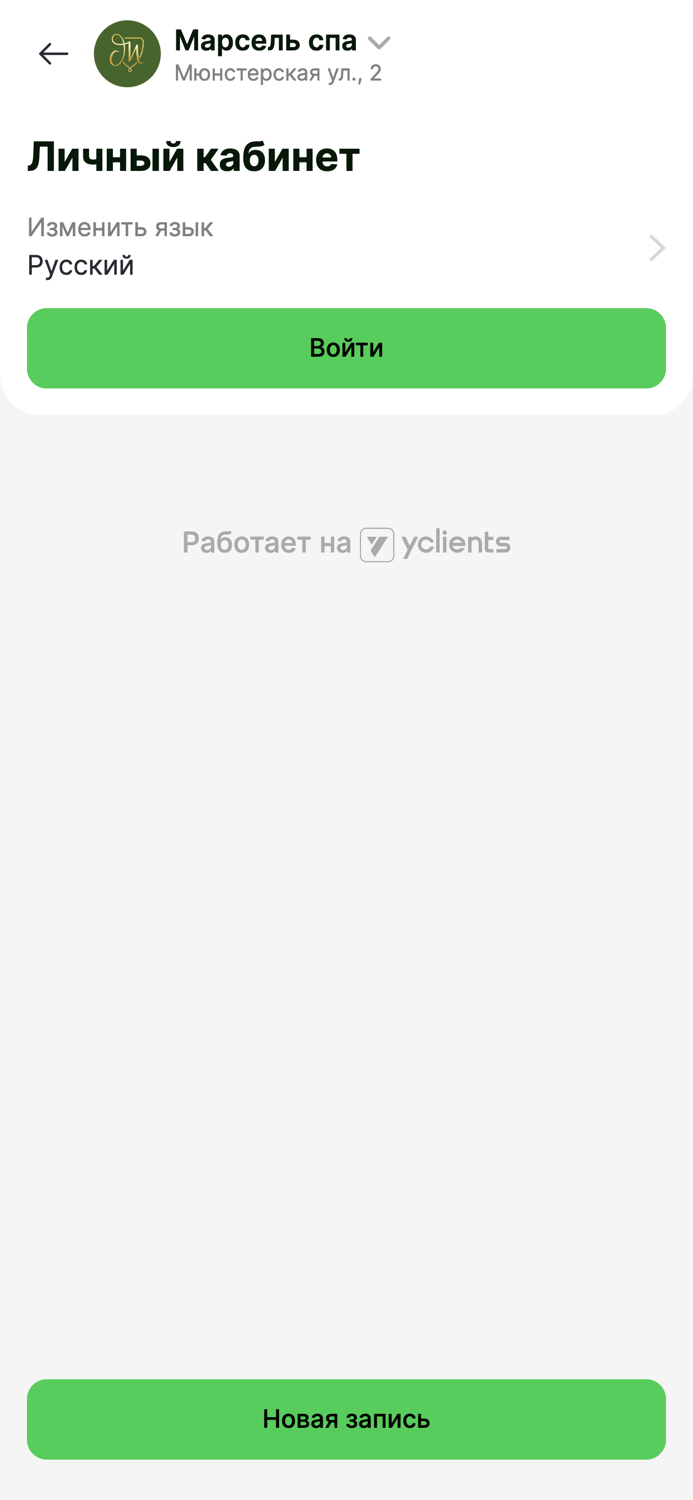 СПА Марсель