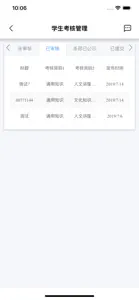 城建学工 screenshot #5 for iPhone