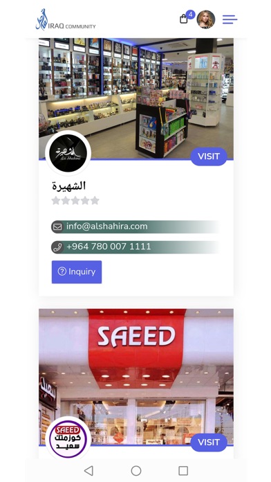 تواصل المجتمع العراقي Screenshot