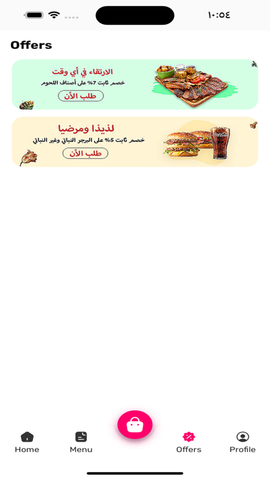 Foodmaster Screenshot
