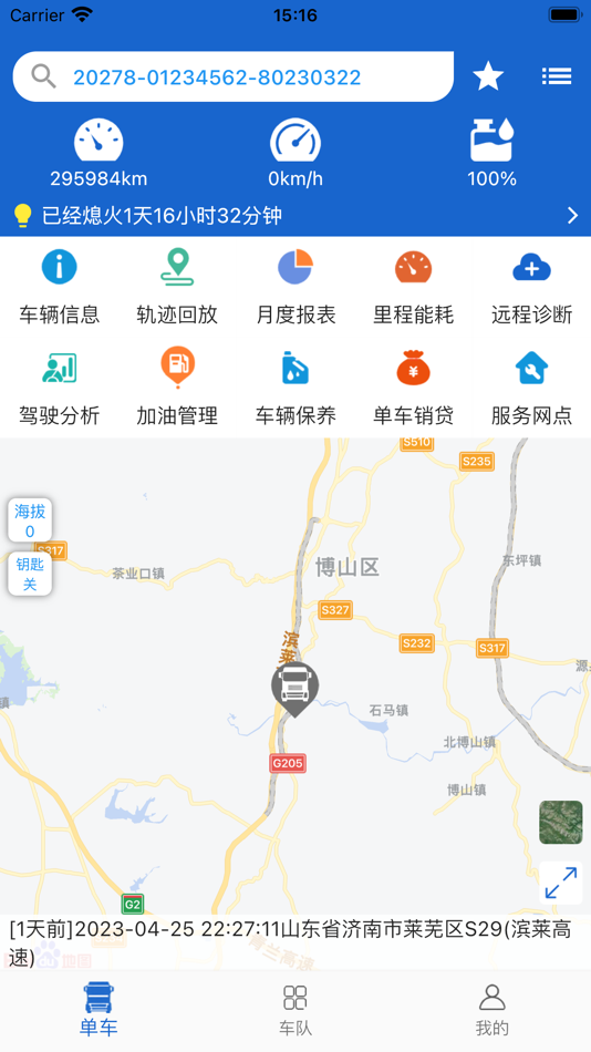 #1. 重汽智能通 (iOS) Podle: 殿辉 王