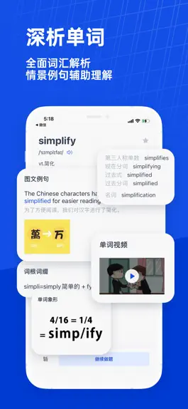 Game screenshot 百词斩-学英语、背单词必备 apk
